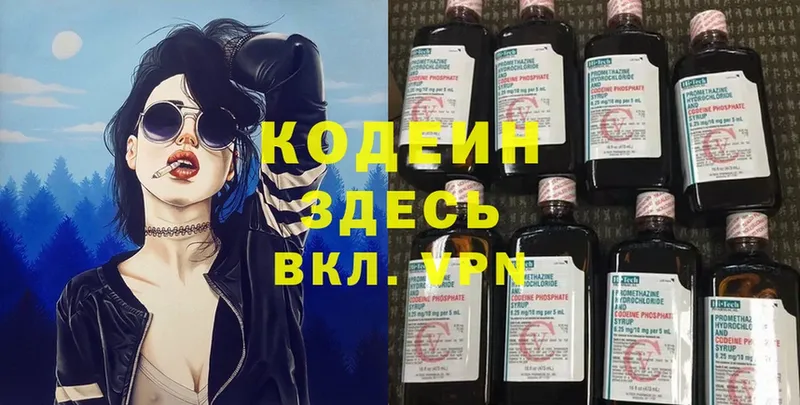 Кодеин Purple Drank  хочу   Йошкар-Ола 