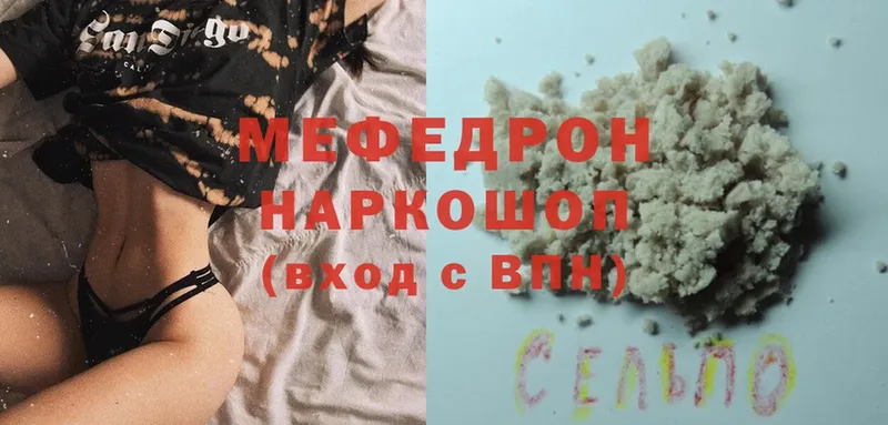 купить закладку  Йошкар-Ола  МЕФ mephedrone 